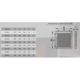 1515РЦ ivory Решетка вентиляционная РЦ сетка 150х150 пластик Ivory ERA