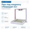 Люк под покраску «Планшет-С» 20-20 (200х200 мм)