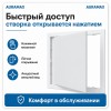 Люк ревизионный L2540N
