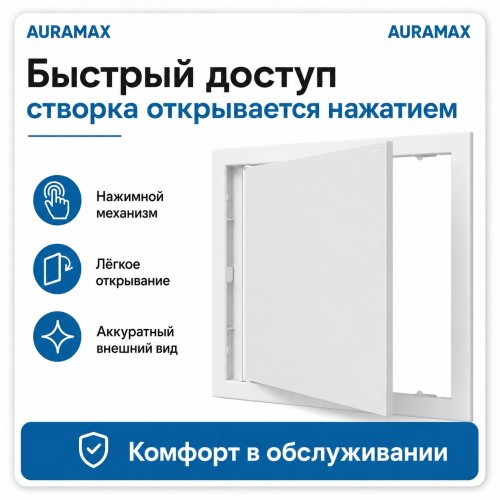 Люк ревизионный L2540N