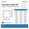 Люк ревизионный L2540N