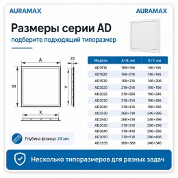 Люк ревизионный L2540N