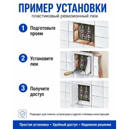 Люк ревизионный Л1010Р