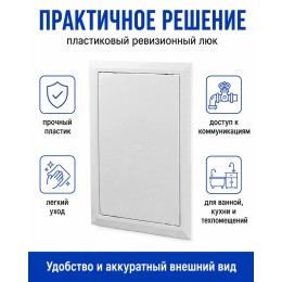 Люк ревизионный Л1010Р