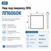 Люк под покраску ЛПК 60х60