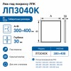 Люк под покраску ЛПК 30х40