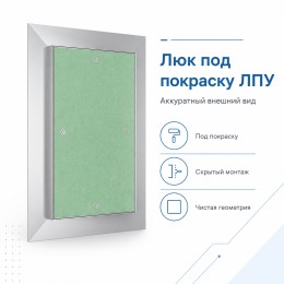 Люк под покраску ЛПУ 200x200