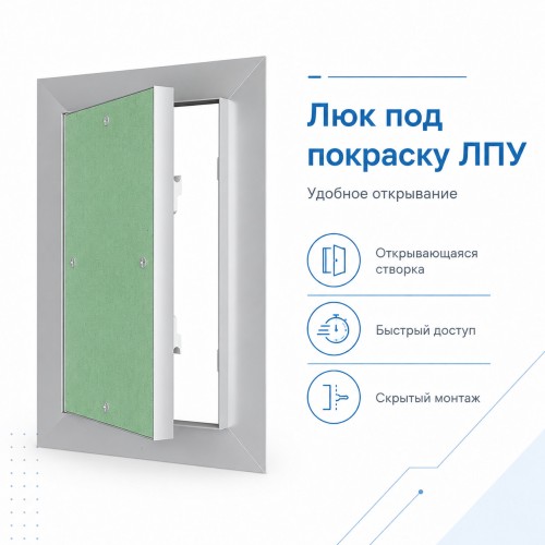 Люк под покраску ЛПУ 200x200