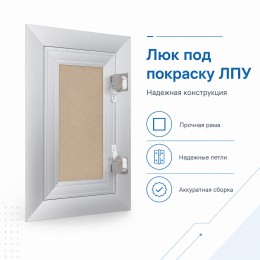 Люк под покраску ЛПУ 200x200