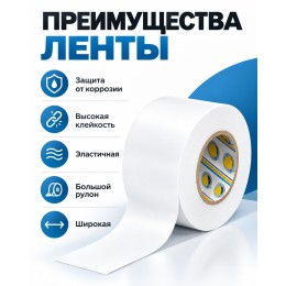 Клейкая лента для герметизации AVIORA 48 мм х 25 м белая