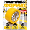 Клейкая лента для маркировки и разметки AVIORA 50 мм х 30 м желтая