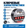 Армированная влагостойкая СУПЕРлента AVIORA 48 мм х 50 м черная