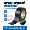 Армированная влагостойкая СУПЕРлента AVIORA 48 мм х 50 м черная