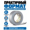 Армированная влагостойкая СУПЕРлента AVIORA ТПЛ 48 мм х 50 м серая