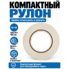 Армированная влагостойкая СУПЕРлента AVIORA ТПЛ 48 мм х 50 м белая
