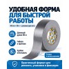 Усиленная лента AVIORA ТПЛ Super Strong 48 мм х 50 м серая