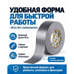 Усиленная лента AVIORA ТПЛ Super Strong 48 мм х 50 м серая