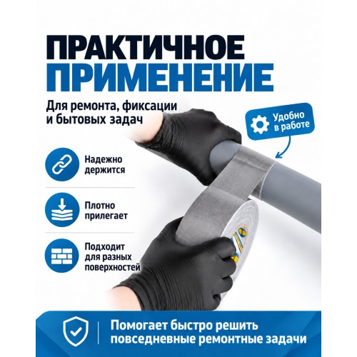 Усиленная лента AVIORA ТПЛ Super Strong 48 мм х 50 м серая