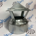 Зонт 250/310 оцинк. 0,5 / оцинк. 0,5 оцинковка