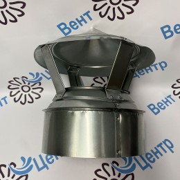 Зонт 150/210 оцинк. 0,5 / оцинк. 0,5 оцинковка