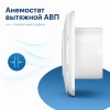Анемостат вытяжной 10 АВП