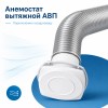 Анемостат вытяжной 10 АВП