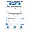 Анемостат вытяжной 10 АВП