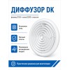 Диффузор DK фланец D150 сетка D200 пластик ERA
