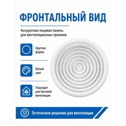 Диффузор DK фланец D150 сетка D200 пластик ERA