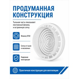 Диффузор DK фланец D150 сетка D200 пластик ERA