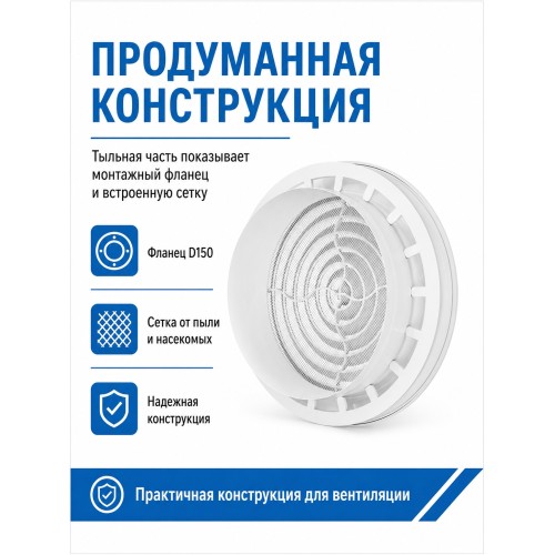Диффузор DK фланец D150 сетка D200 пластик ERA