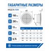 Диффузор DK фланец D150 сетка D200 пластик ERA