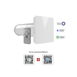 Рекуператор CUPER PRO D125 DICITI