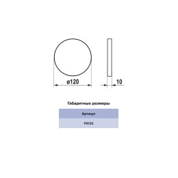Фильтр сменный CUPER D120 G3 2 шт ERA