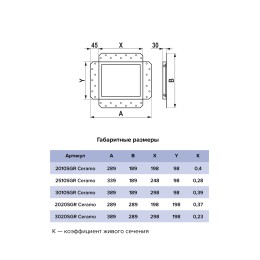 Решетка вентиляционная SGR Ceramo скрыт.монтаж 300х200 под плитку окраш.сталь черный ERA