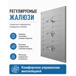 Решетка вентиляционная МЕР-В регулируемая 180х250 окраш.сталь серый ERA