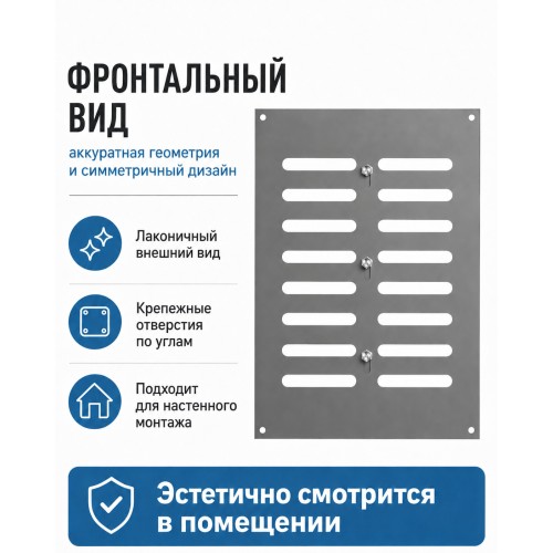 Решетка вентиляционная МЕР-В регулируемая 300х300 окраш.сталь серый ERA
