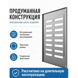 Решетка вентиляционная МЕР-В регулируемая 180х250 окраш.сталь серый ERA