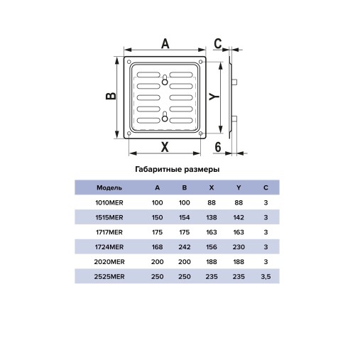 1515MER Antique copper  Решетка вентиляционная MER регулируемая 150x150 окраш.сталь Antique copper ERA