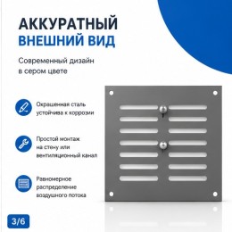 Решетка вентиляционная МЕР-В регулируемая 200х100 окраш.сталь серый ERA