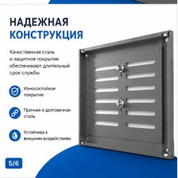Решетка вентиляционная МЕР-В регулируемая 200х100 окраш.сталь серый ERA