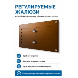 Решетка вентиляционная МЕР-В регулируемая 200х100 окраш.сталь коричневый ERA