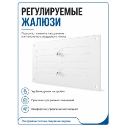 Решетка вентиляционная МЕР-В регулируемая 200х100 окраш.сталь белый ERA