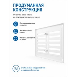 Решетка вентиляционная МЕР-В регулируемая 200х100 окраш.сталь белый ERA