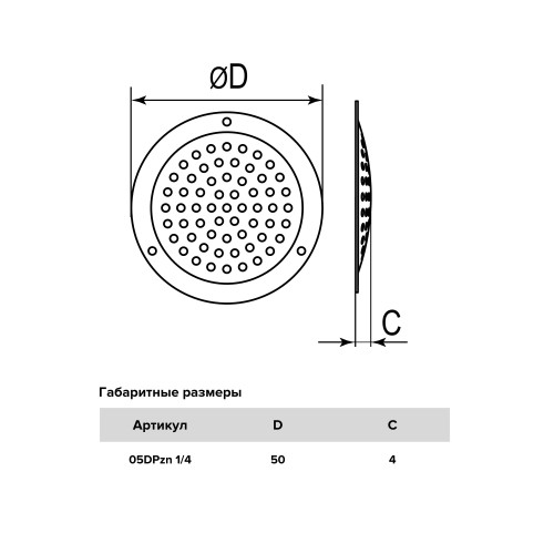05DPzn 1/4  Решетка вентиляционная ДП переточная D50 окраш.оцинк.сталь 4 шт ERA