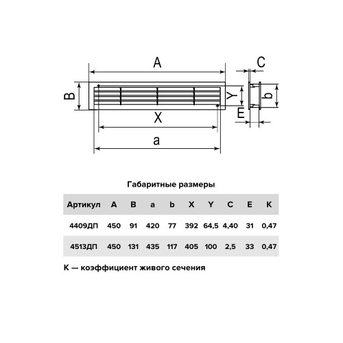 4513ДП беж  Решетка вентиляционная ДП фланец 432х117 переточная 450х131 пластик Beige ERA