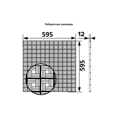 П6060ДП fusion  Решетка вентиляционная ПДП fusion потолочная 595х595 пластик ERA