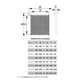 2020РЦ Ivory  Решетка вентиляционная РЦ сетка 200х200 пластик Ivory ERA