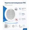 10РКС Решетка вентиляционная РКС фланец D100 сетка D136 пластик ERA
