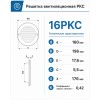 16РКС Решетка вентиляционная РКС фланец D160 сетка D196 пластик ERA